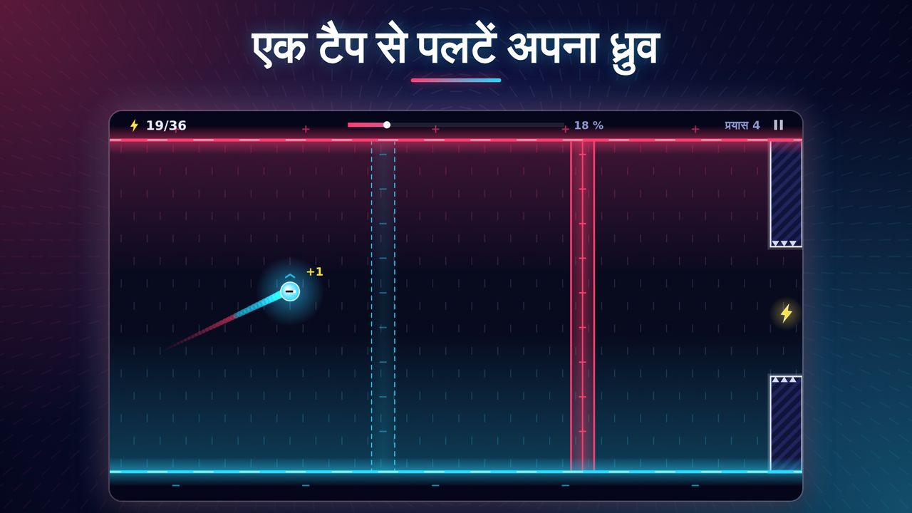 इसे चलते हुए देखें 1