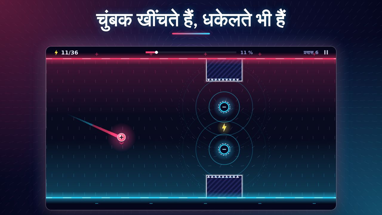 इसे चलते हुए देखें 2
