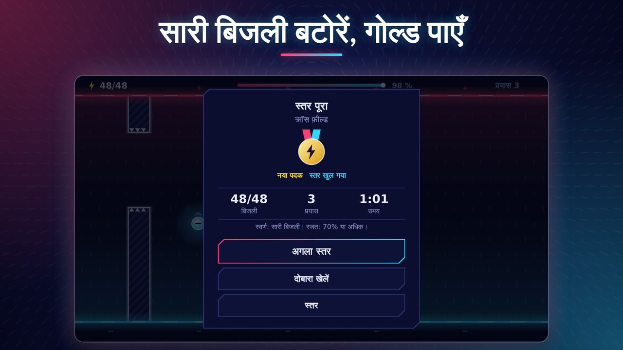 इसे चलते हुए देखें 6