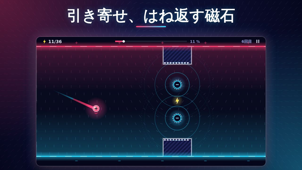 プレイ画面を見る 2