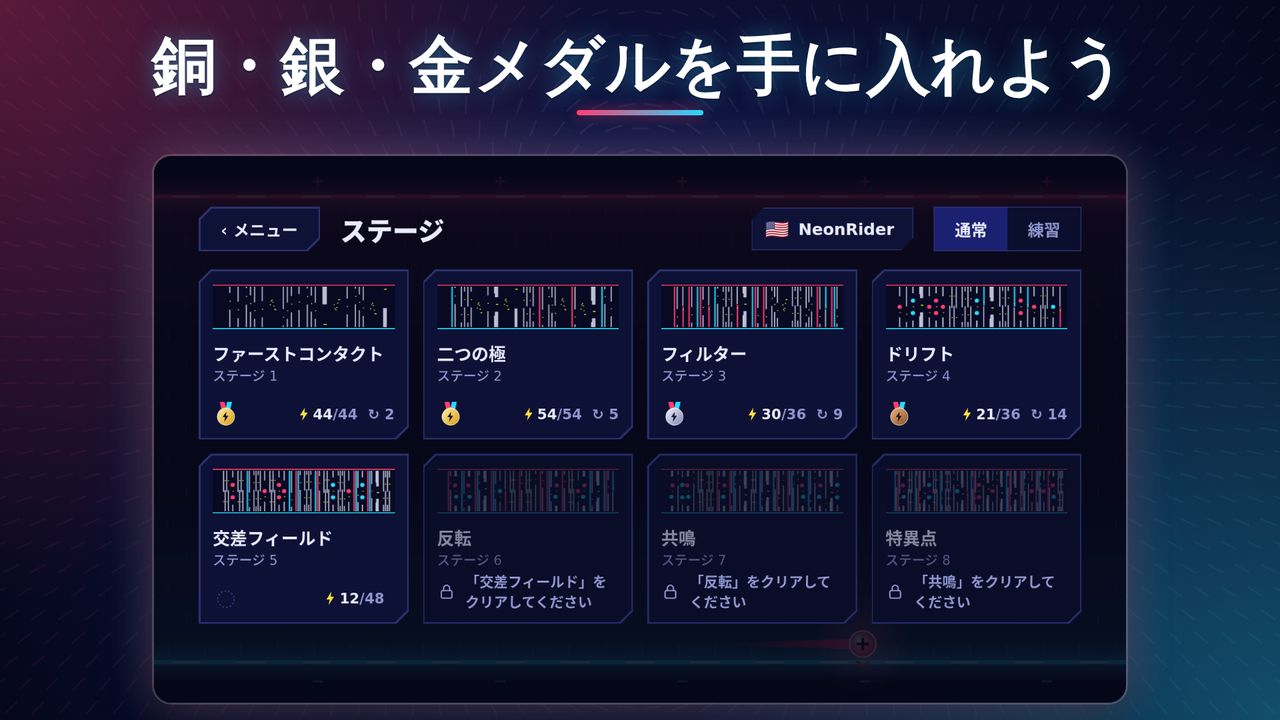 プレイ画面を見る 4
