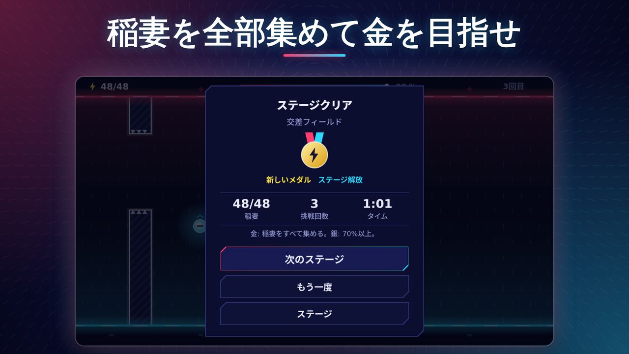 プレイ画面を見る 6